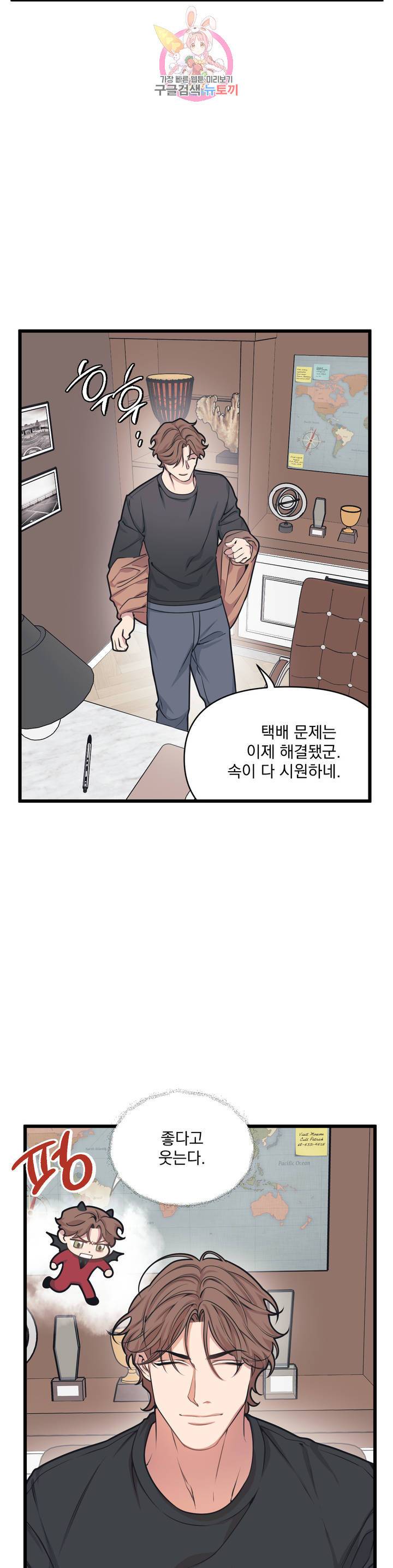 마이크 없이도 들려 5화 3