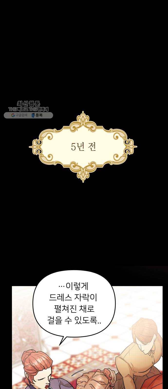 아가사 2화 새장 속의 왕관(2) 1
