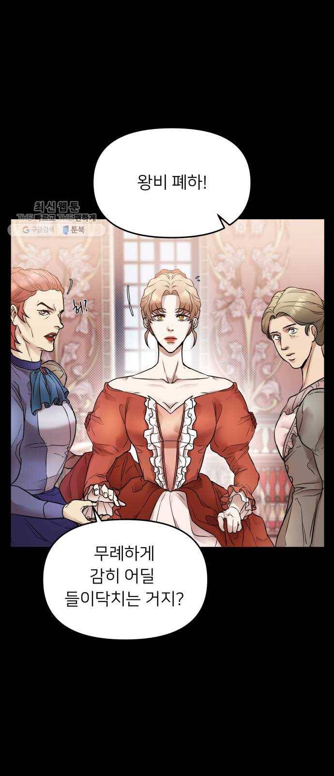 아가사 2화 새장 속의 왕관(2) 3