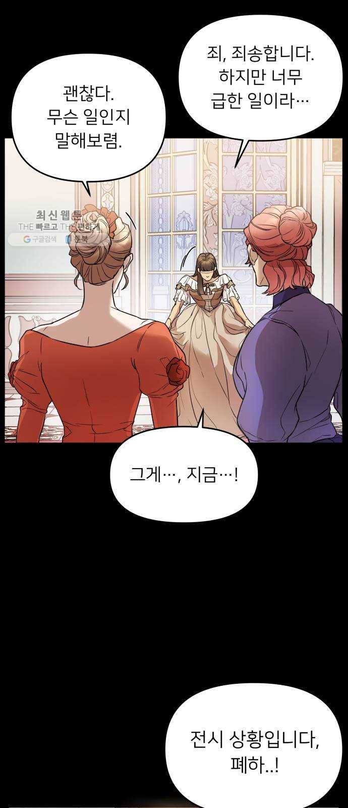 아가사 2화 새장 속의 왕관(2) 4