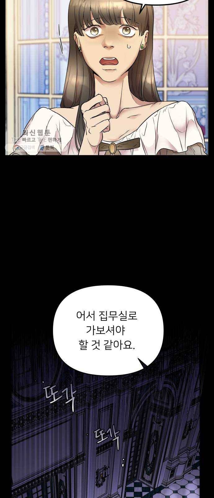 아가사 2화 새장 속의 왕관(2) 5