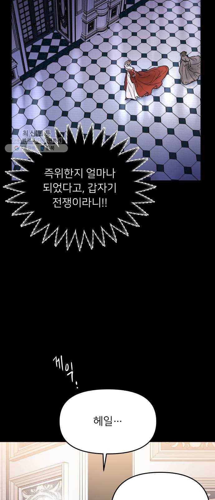 아가사 2화 새장 속의 왕관(2) 6