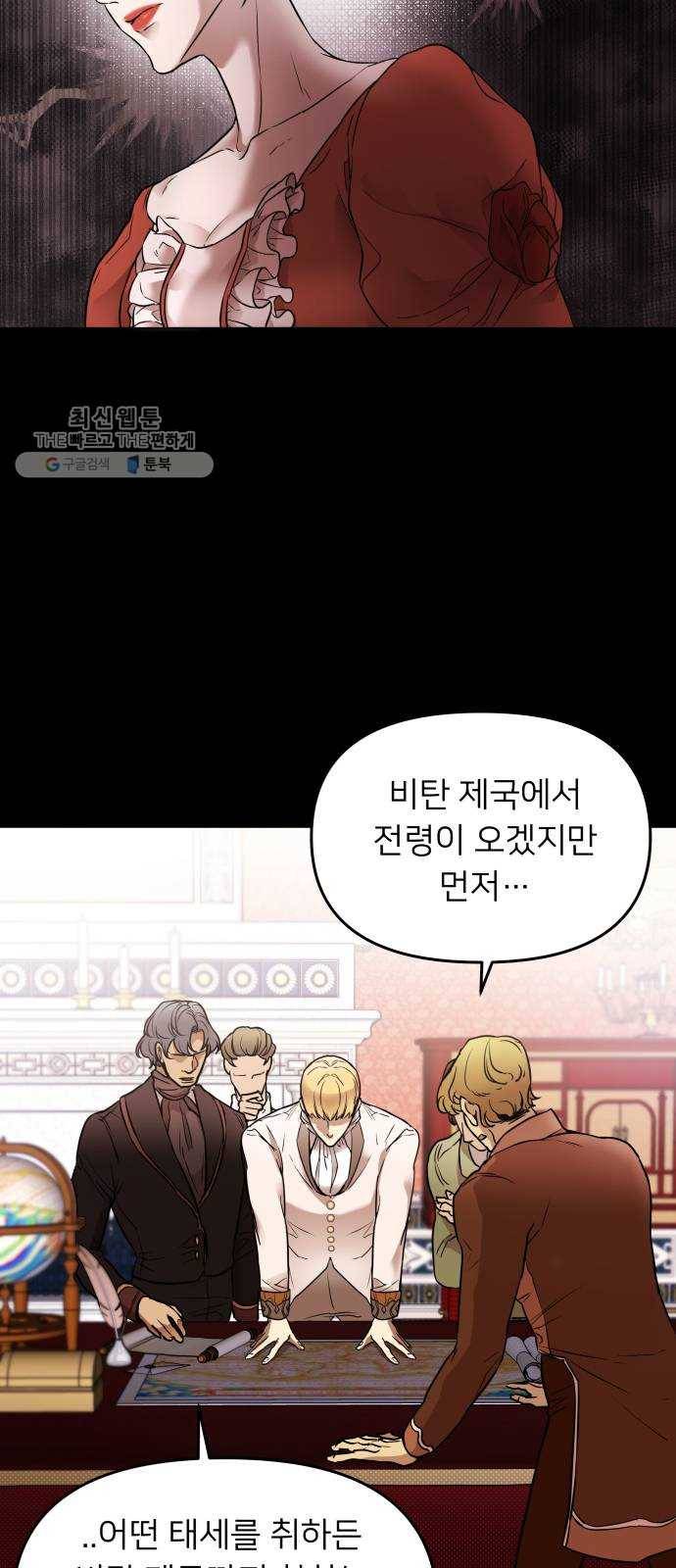 아가사 2화 새장 속의 왕관(2) 8