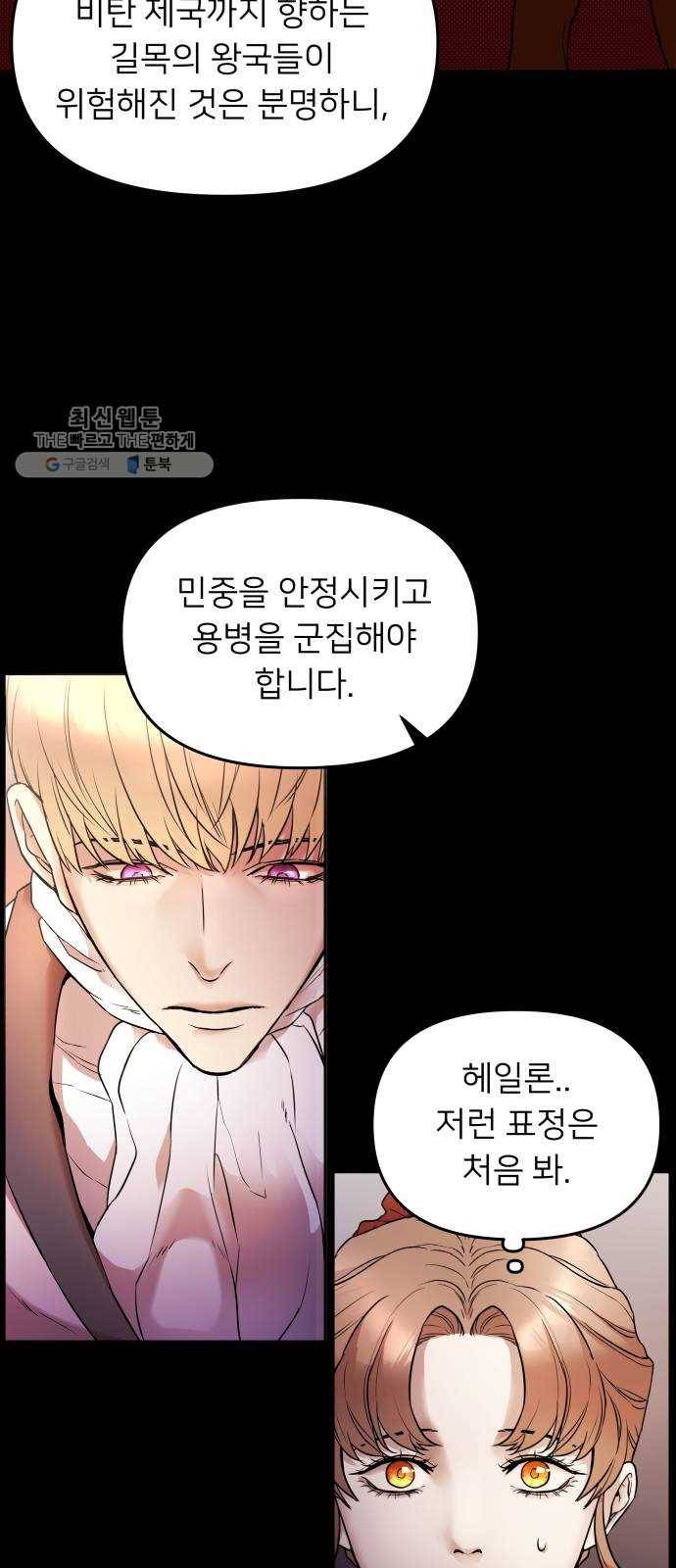 아가사 2화 새장 속의 왕관(2) 9