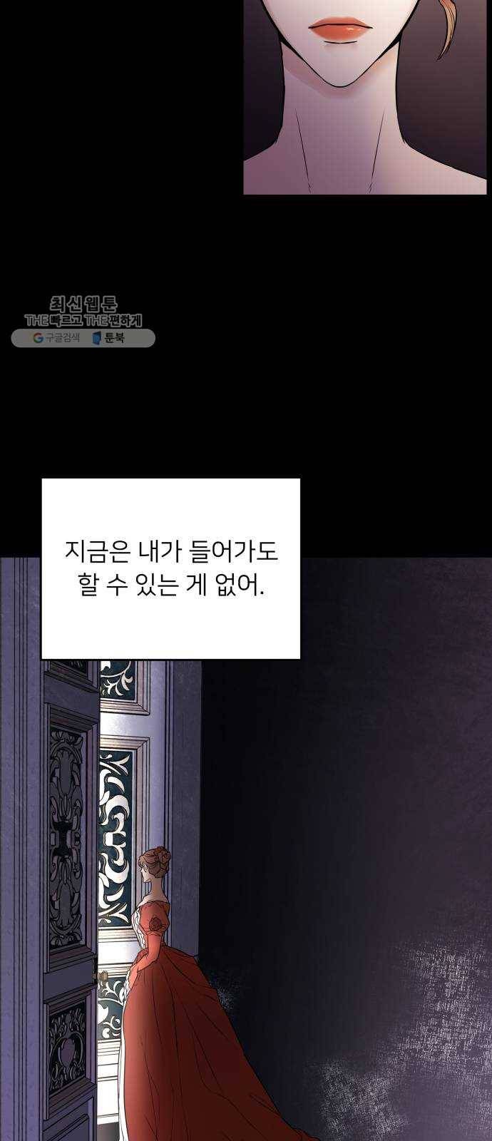 아가사 2화 새장 속의 왕관(2) 10