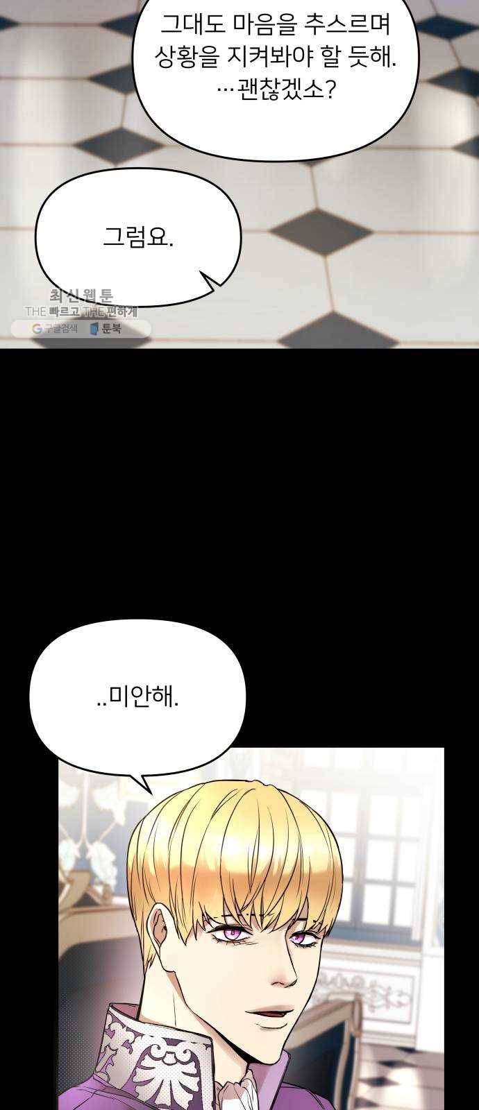 아가사 2화 새장 속의 왕관(2) 13