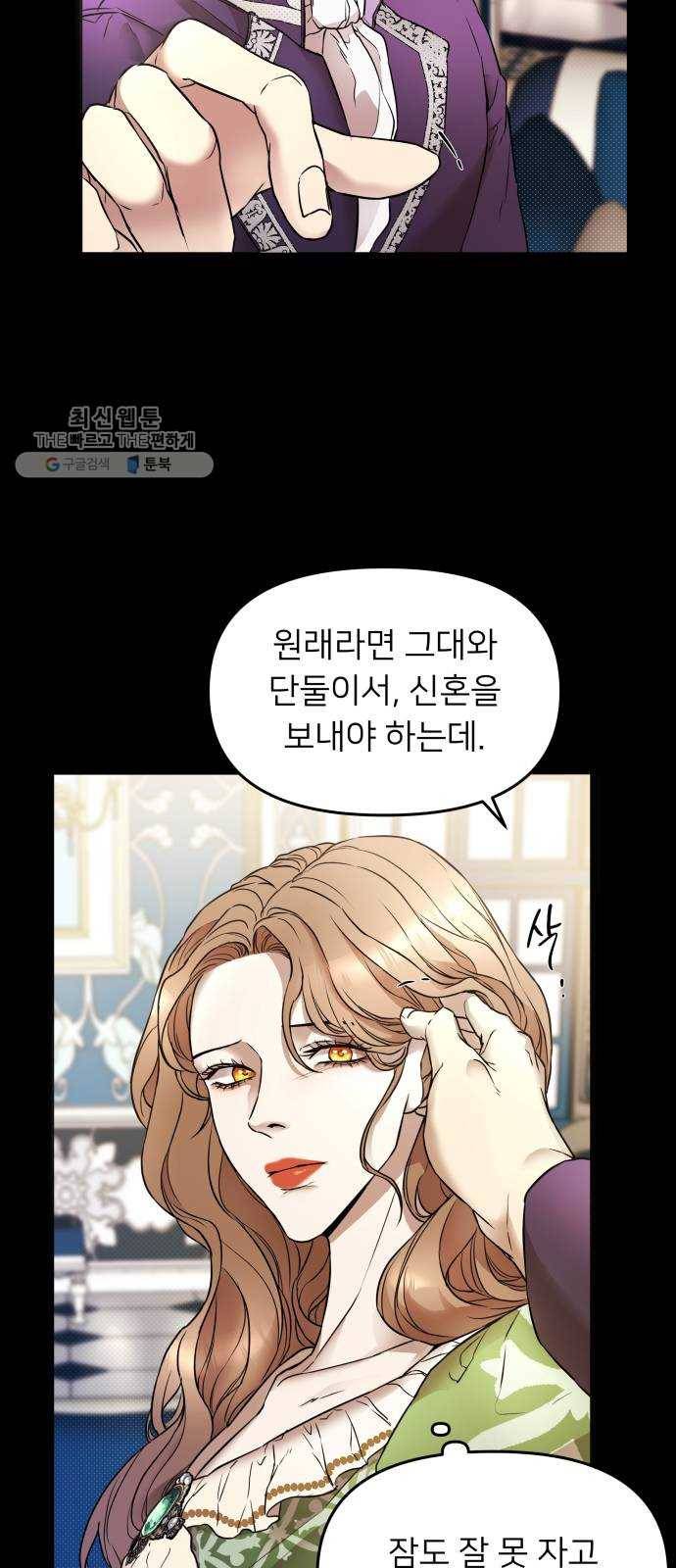 아가사 2화 새장 속의 왕관(2) 14