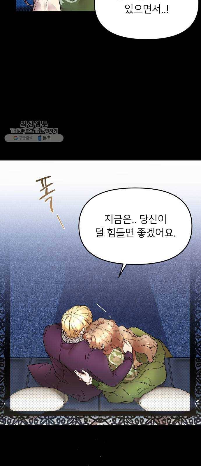 아가사 2화 새장 속의 왕관(2) 15