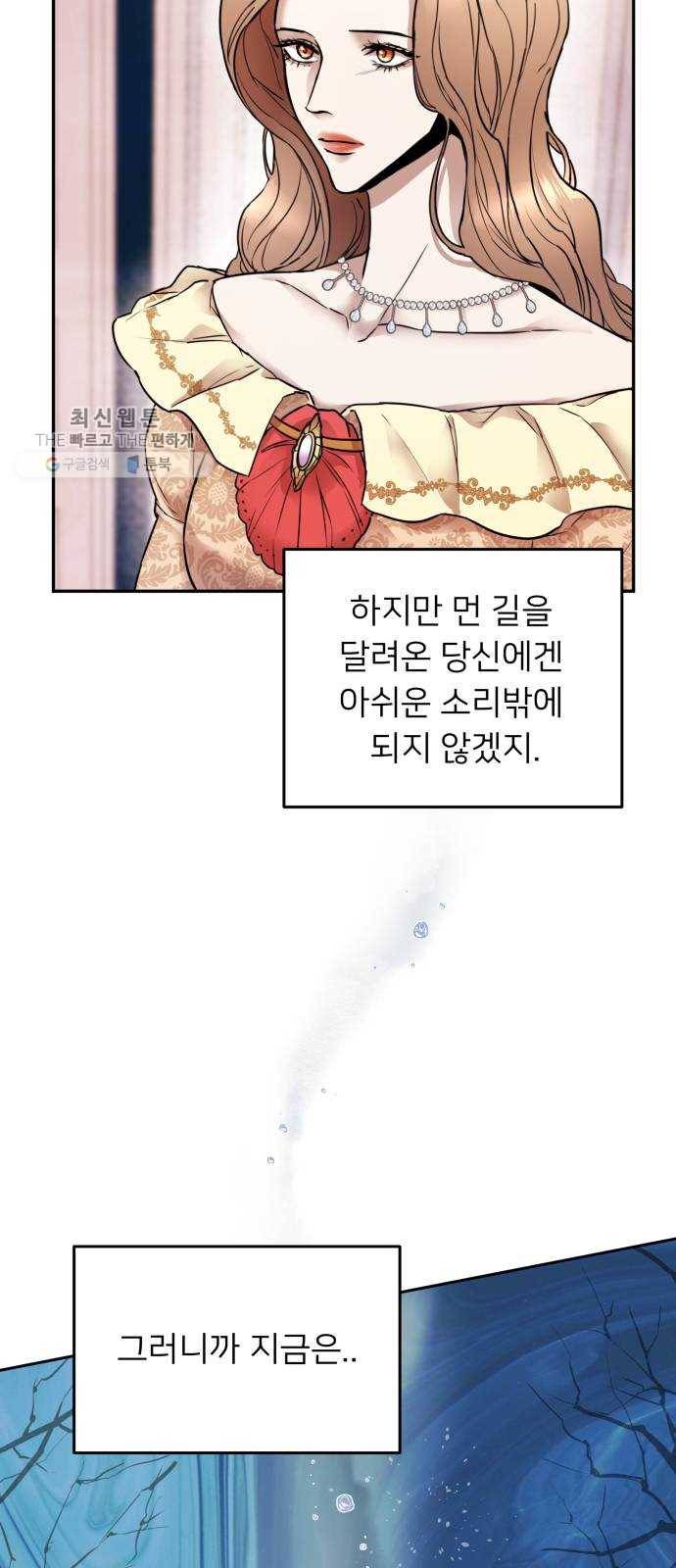아가사 2화 새장 속의 왕관(2) 18