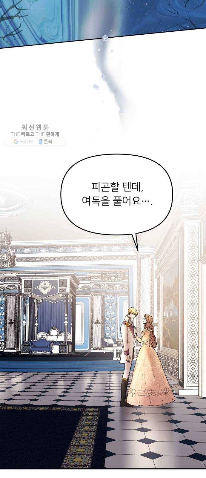 아가사 2화 새장 속의 왕관(2) 19