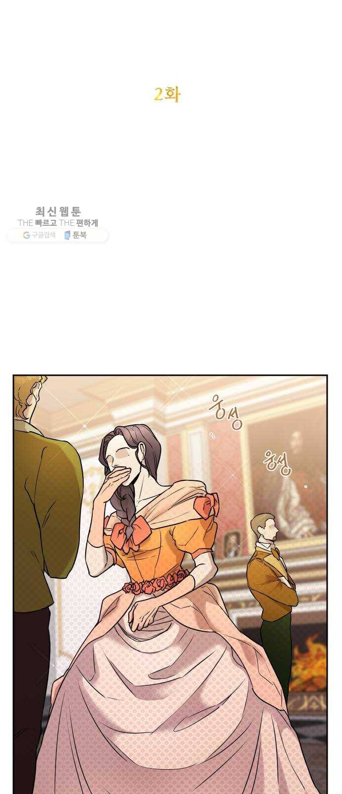아가사 2화 새장 속의 왕관(2) 21