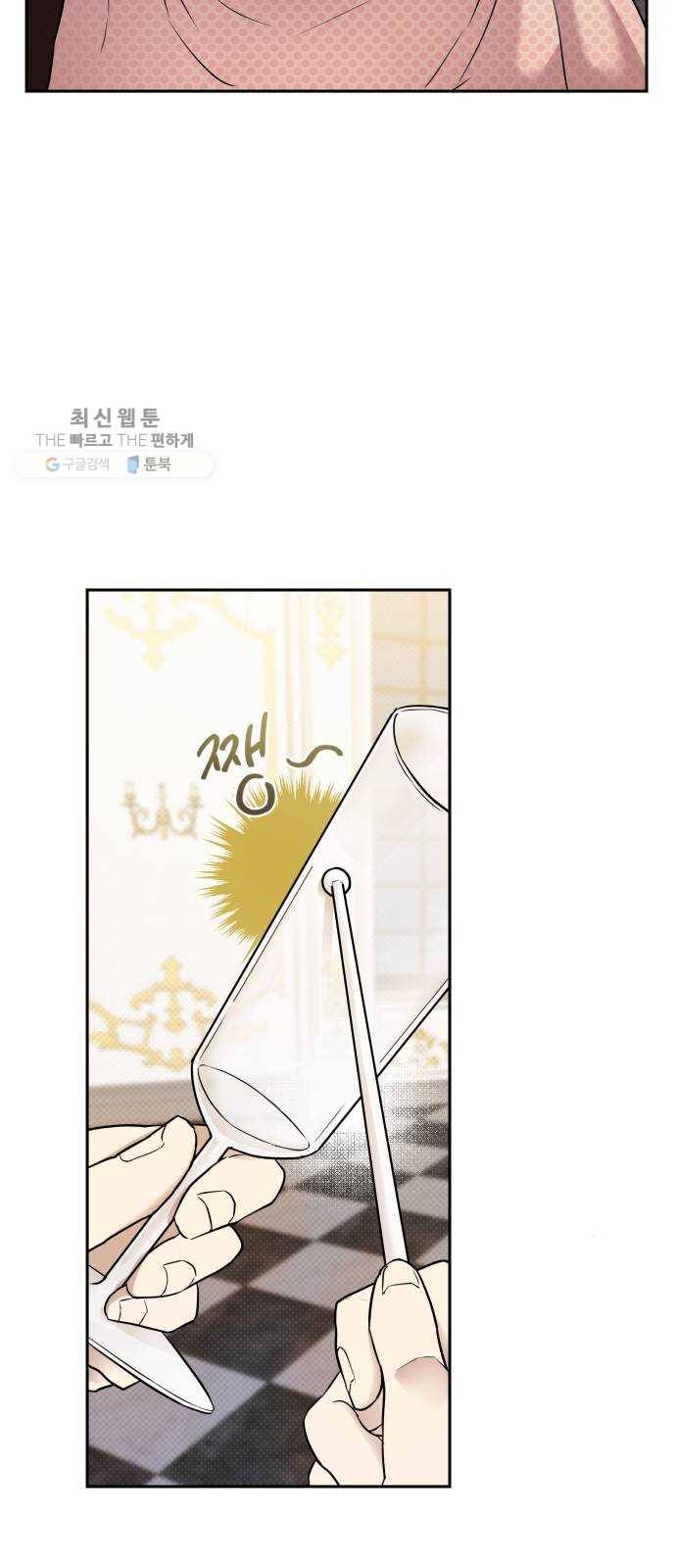 아가사 2화 새장 속의 왕관(2) 22