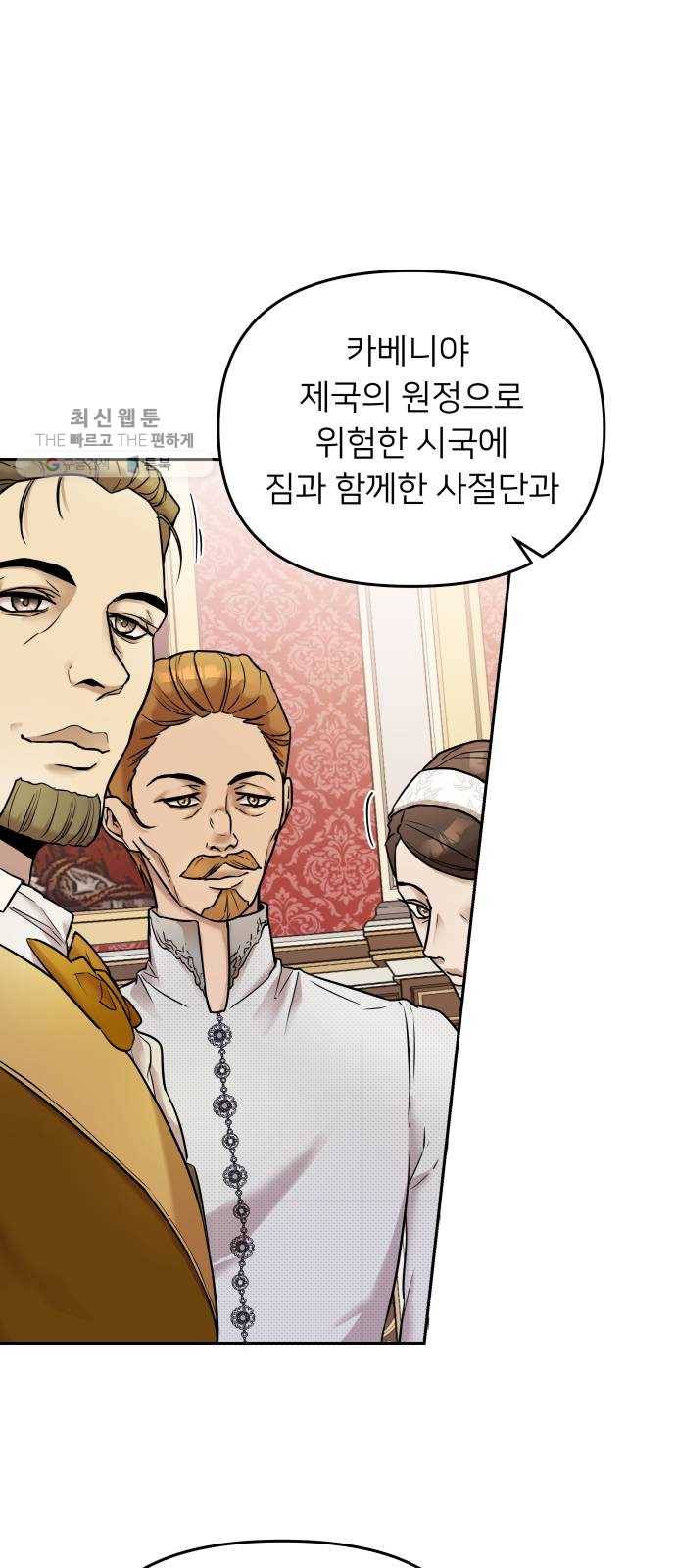 아가사 2화 새장 속의 왕관(2) 24