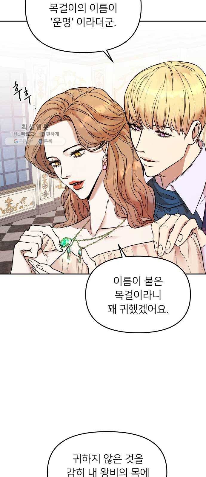 아가사 2화 새장 속의 왕관(2) 30