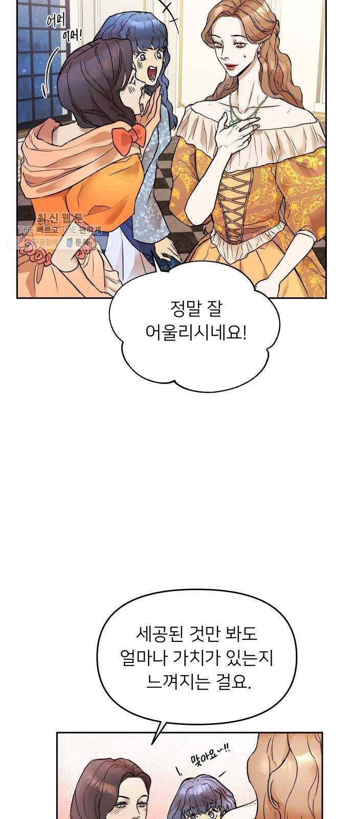 아가사 2화 새장 속의 왕관(2) 33