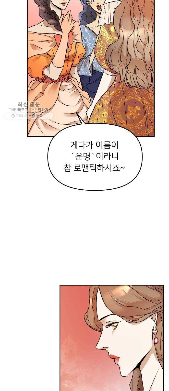 아가사 2화 새장 속의 왕관(2) 34