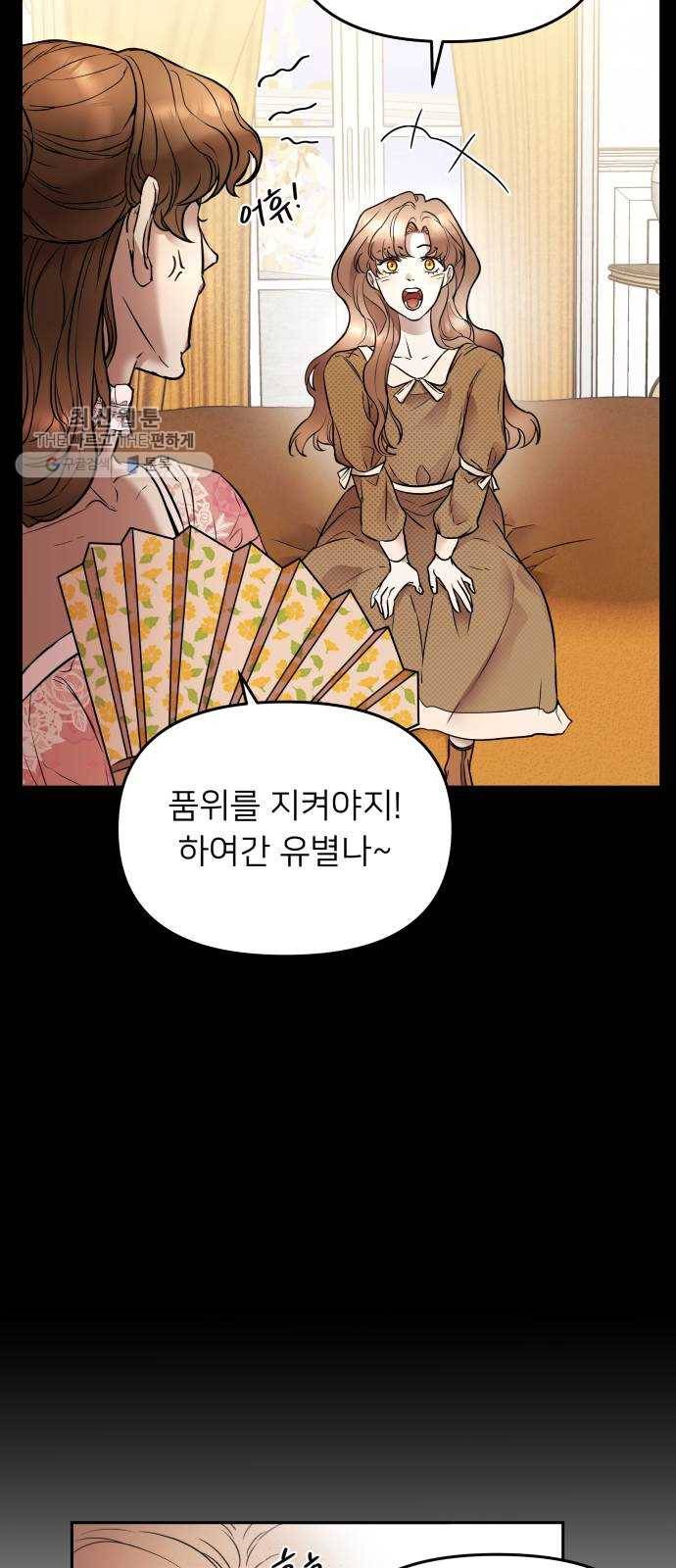 아가사 2화 새장 속의 왕관(2) 38