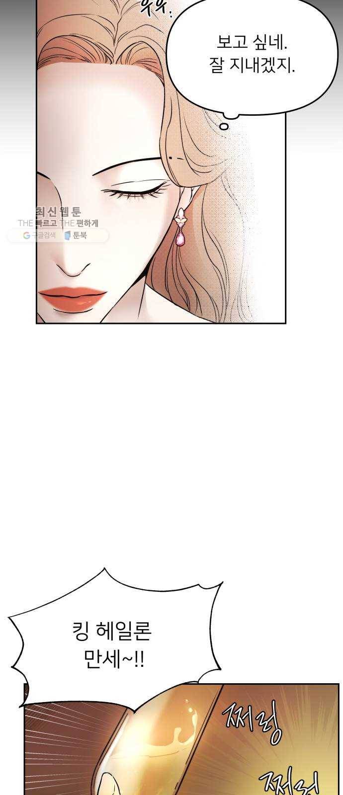 아가사 2화 새장 속의 왕관(2) 39