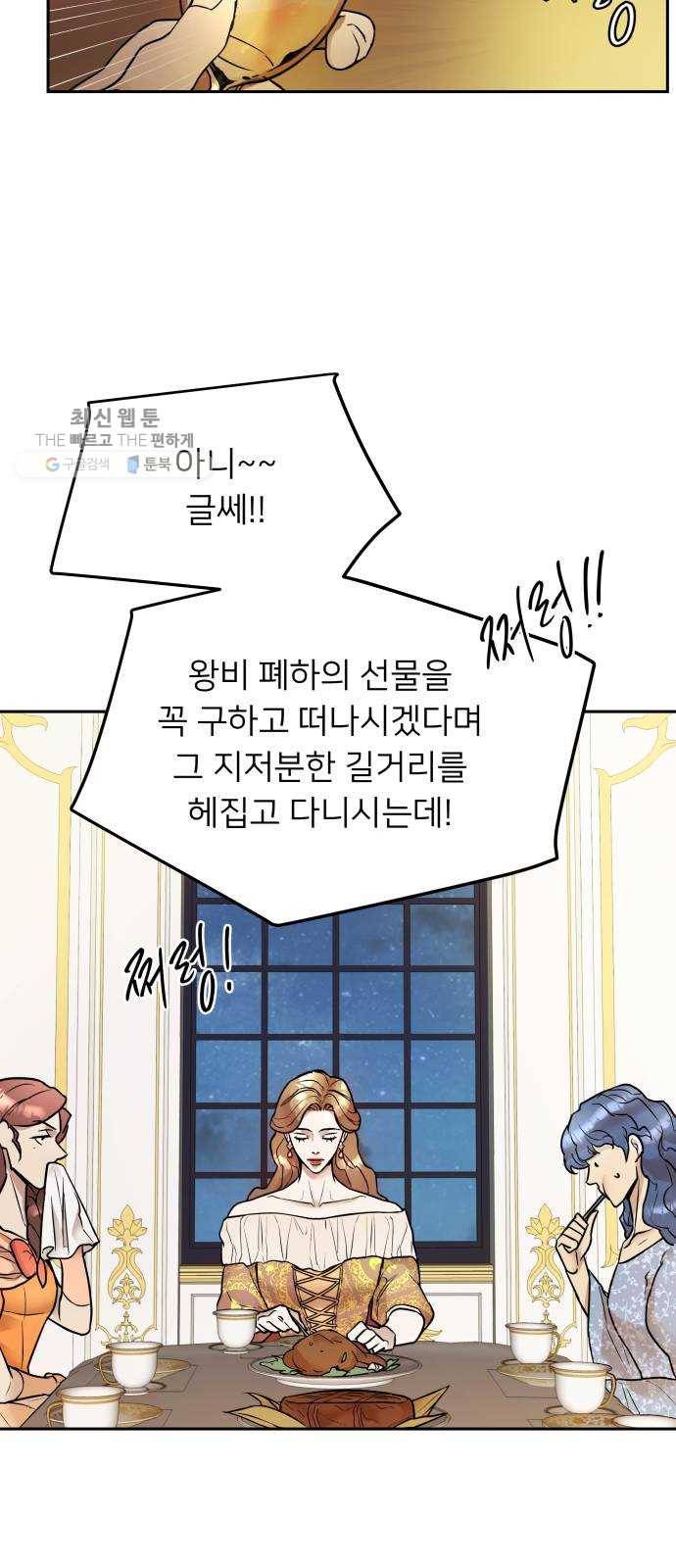 아가사 2화 새장 속의 왕관(2) 40
