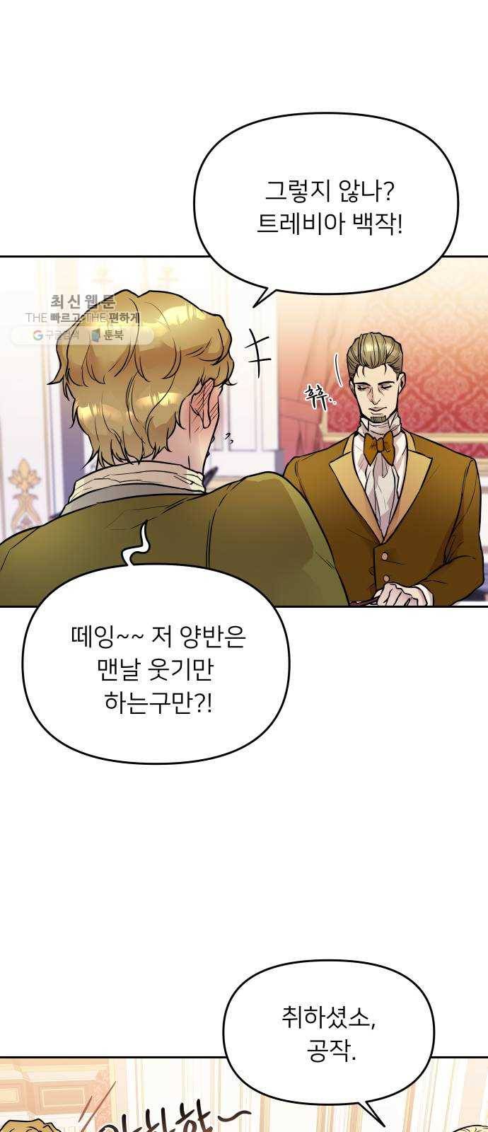 아가사 2화 새장 속의 왕관(2) 42
