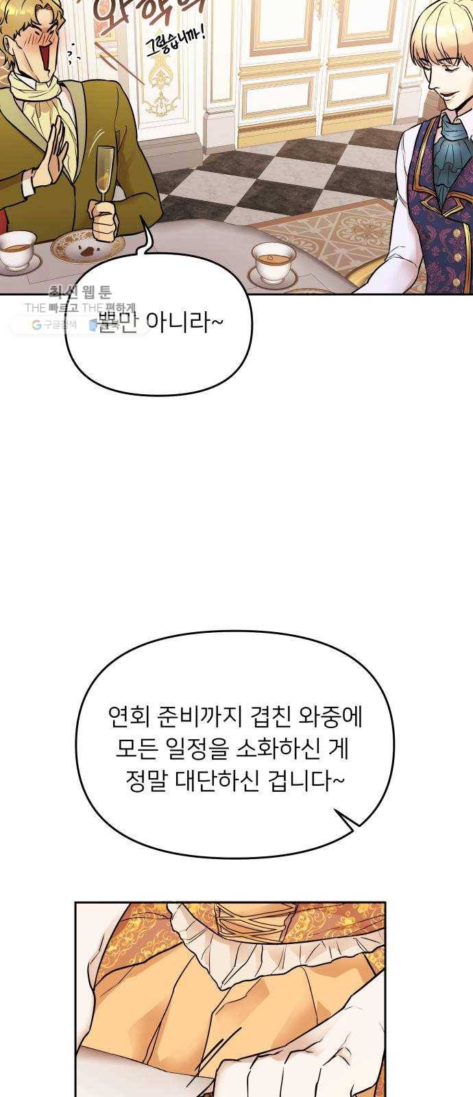 아가사 2화 새장 속의 왕관(2) 43