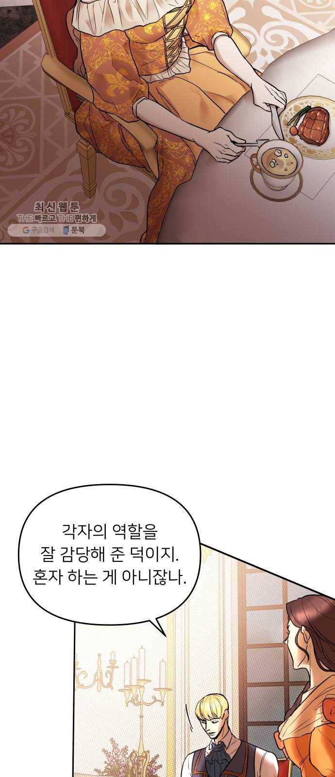 아가사 2화 새장 속의 왕관(2) 45