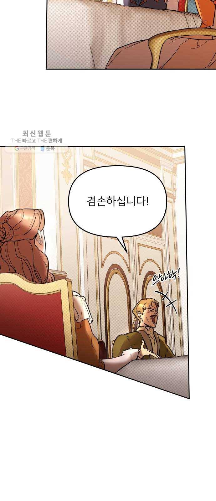 아가사 2화 새장 속의 왕관(2) 46