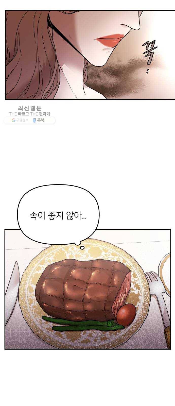 아가사 2화 새장 속의 왕관(2) 47
