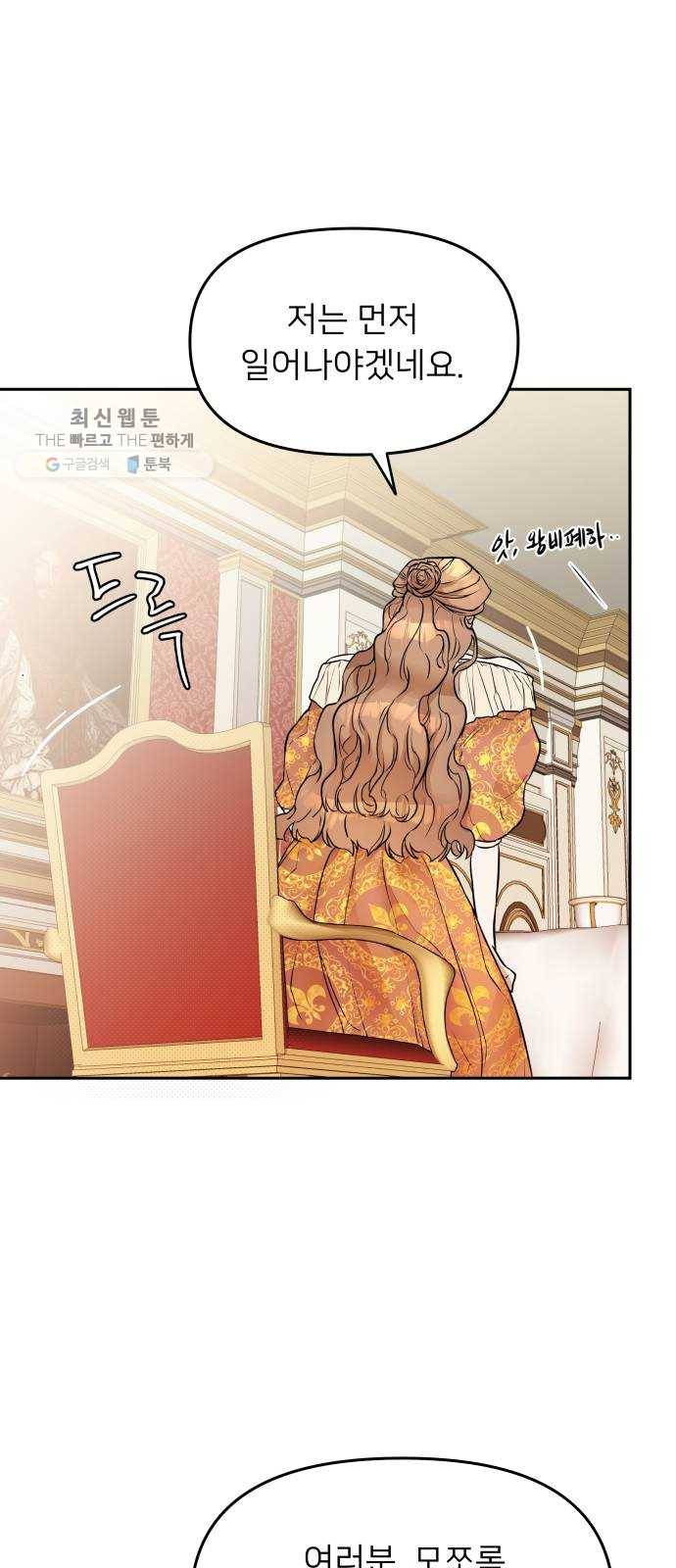 아가사 2화 새장 속의 왕관(2) 48