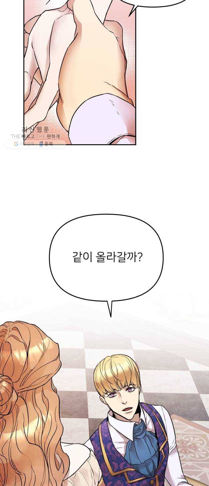 아가사 2화 새장 속의 왕관(2) 51