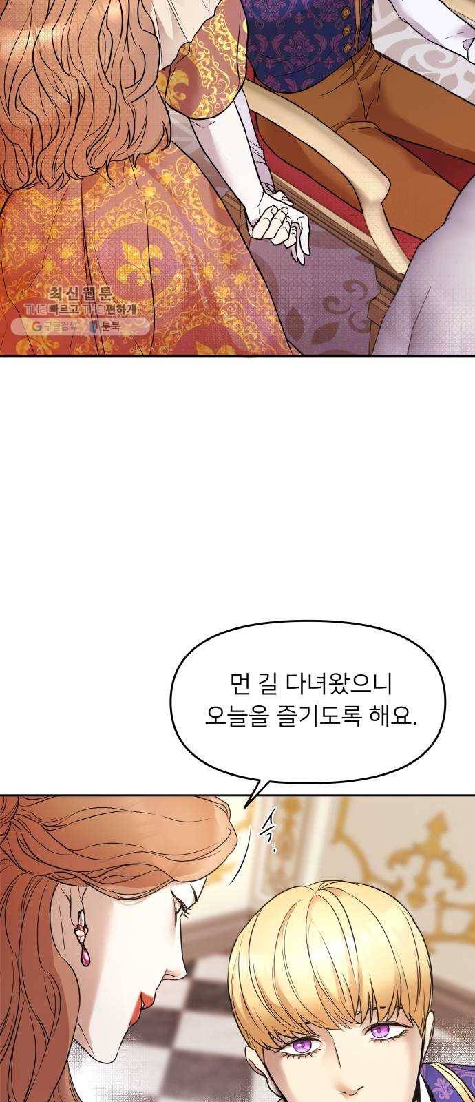 아가사 2화 새장 속의 왕관(2) 52