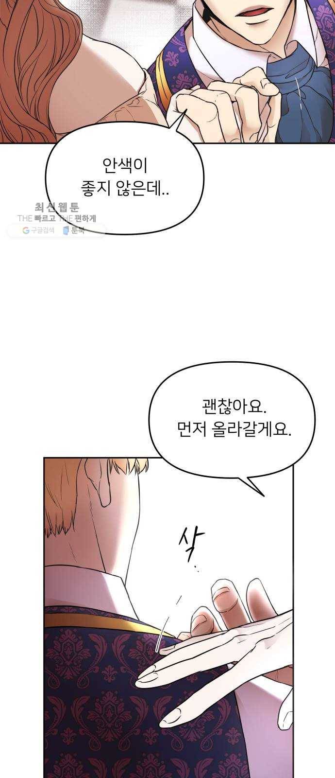아가사 2화 새장 속의 왕관(2) 53