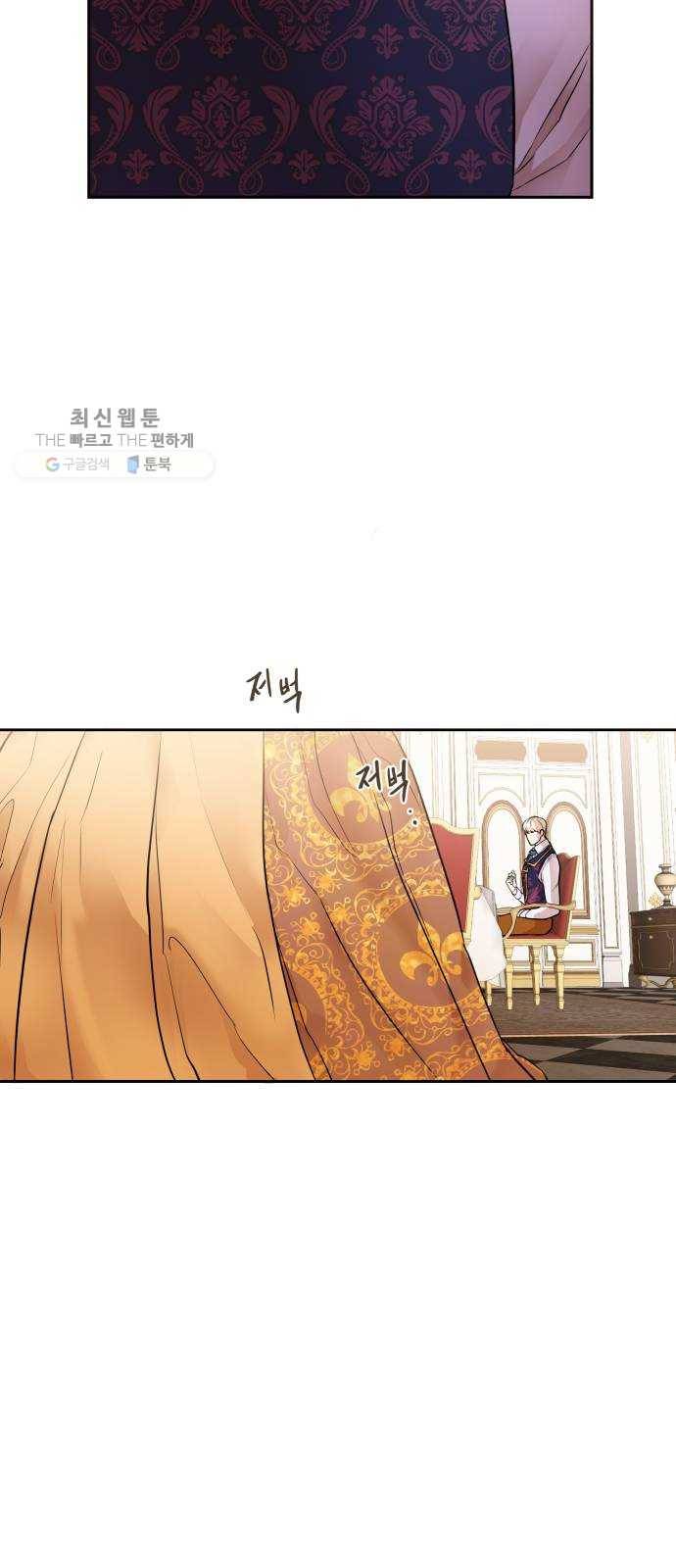 아가사 2화 새장 속의 왕관(2) 54
