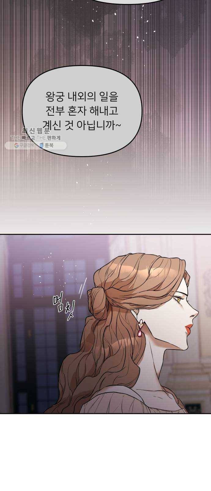 아가사 2화 새장 속의 왕관(2) 56