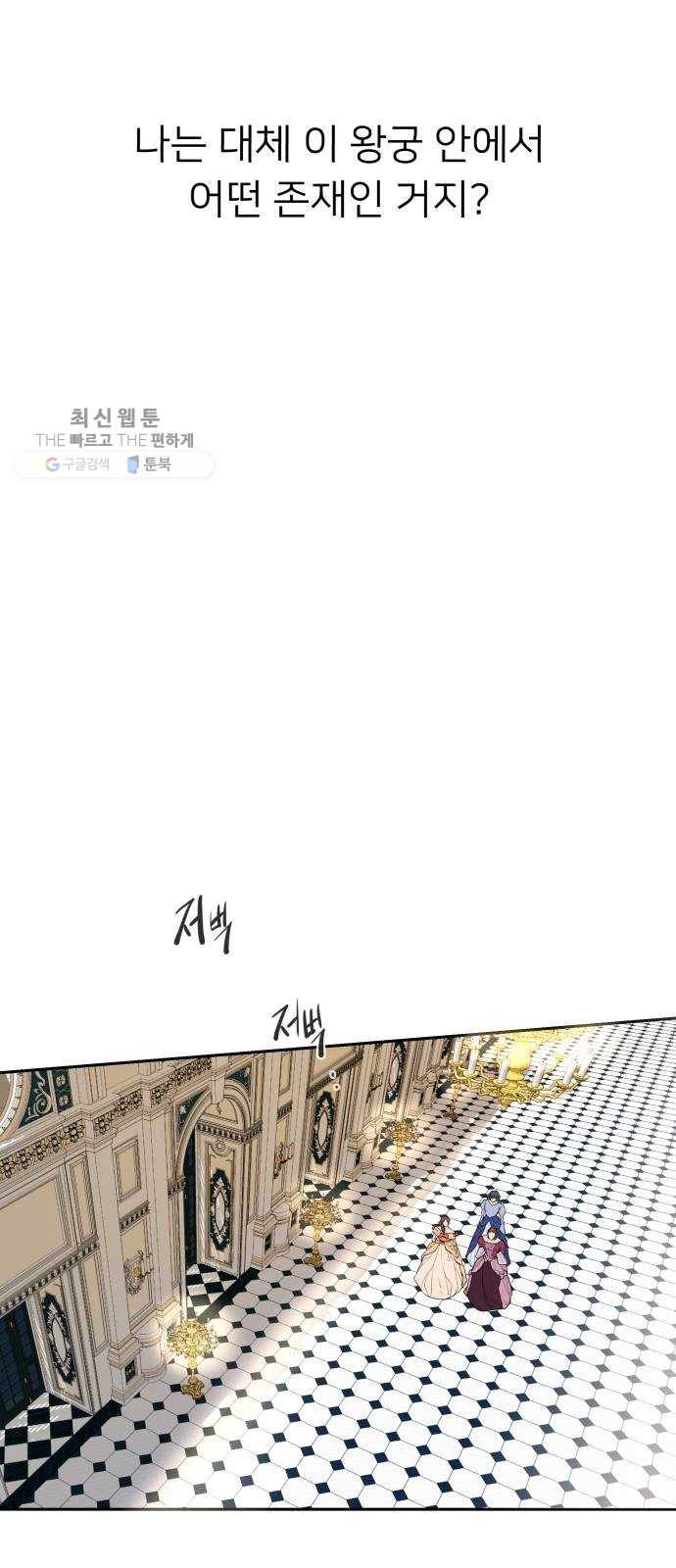 아가사 2화 새장 속의 왕관(2) 57