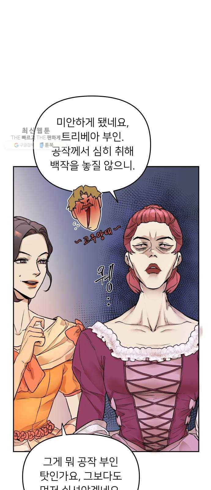 아가사 2화 새장 속의 왕관(2) 58