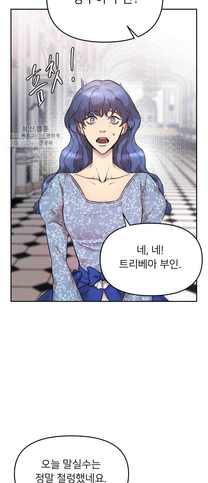 아가사 2화 새장 속의 왕관(2) 63