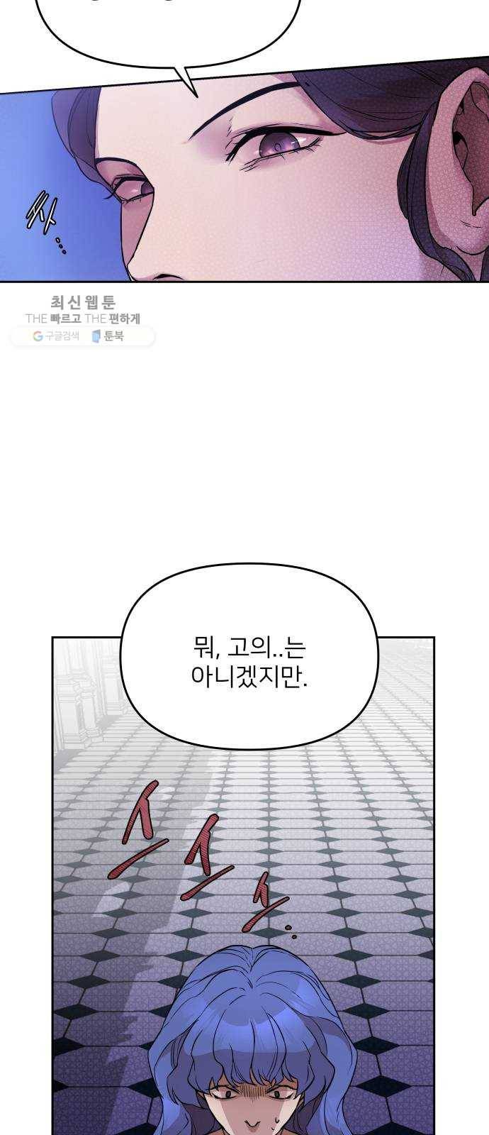 아가사 2화 새장 속의 왕관(2) 64