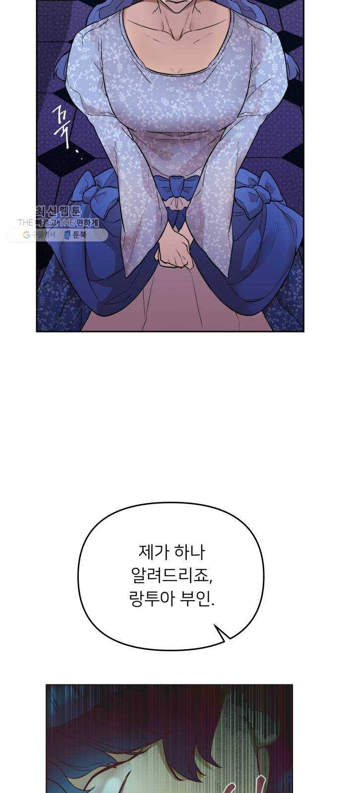 아가사 2화 새장 속의 왕관(2) 65