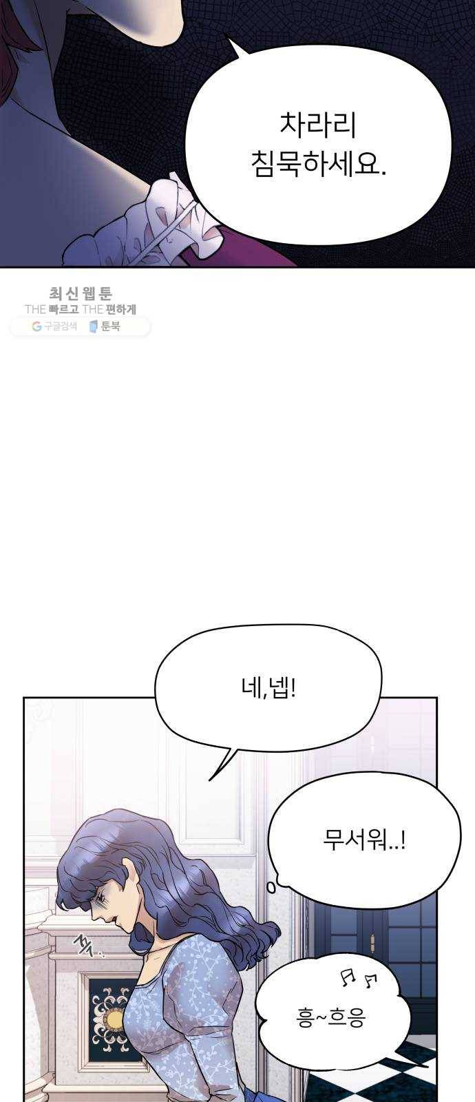 아가사 2화 새장 속의 왕관(2) 67
