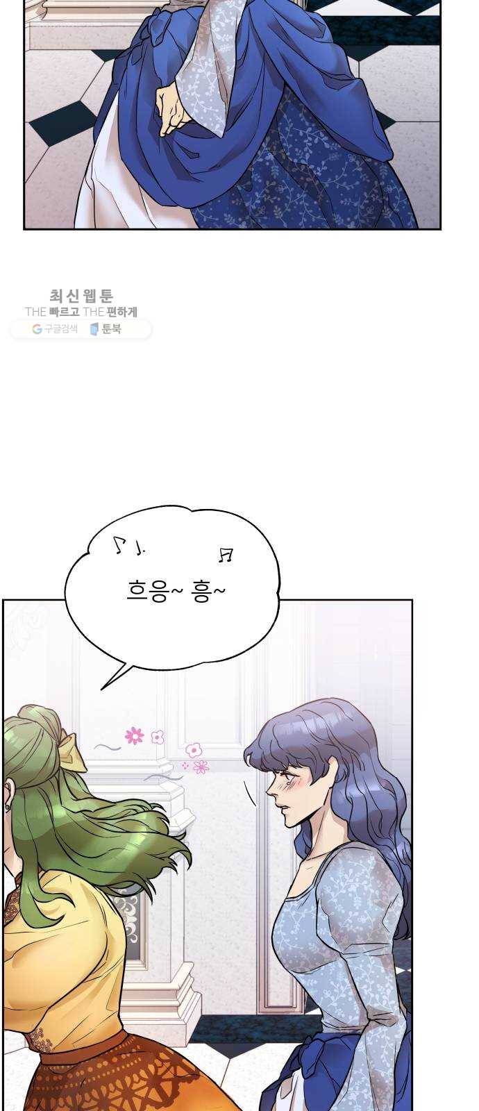 아가사 2화 새장 속의 왕관(2) 68