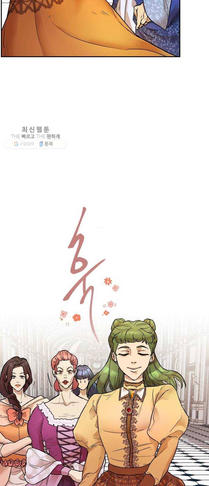 아가사 2화 새장 속의 왕관(2) 69