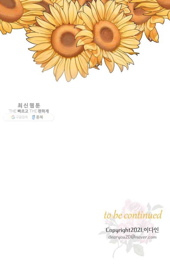 아가사 2화 새장 속의 왕관(2) 77