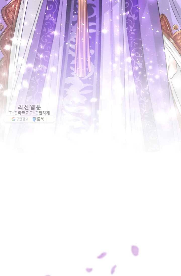 거부할 수 없는 운명 48화 3