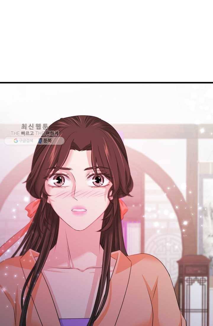 거부할 수 없는 운명 48화 5