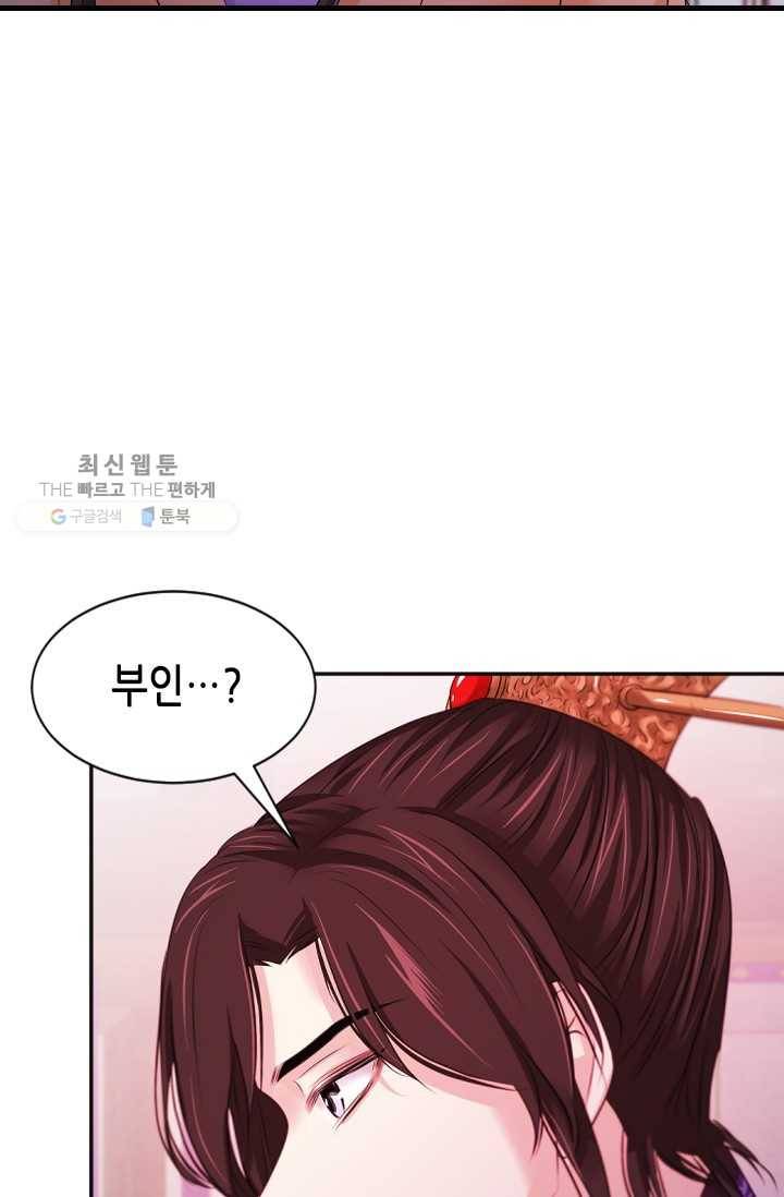 거부할 수 없는 운명 48화 6