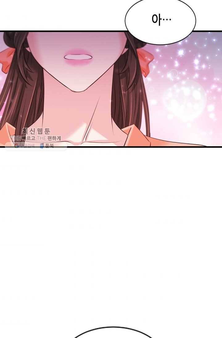 거부할 수 없는 운명 48화 8