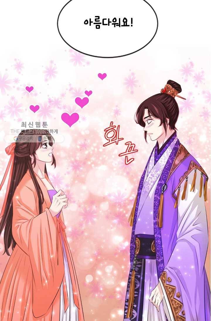 거부할 수 없는 운명 48화 9