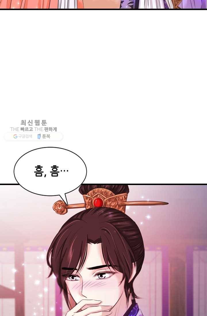 거부할 수 없는 운명 48화 10