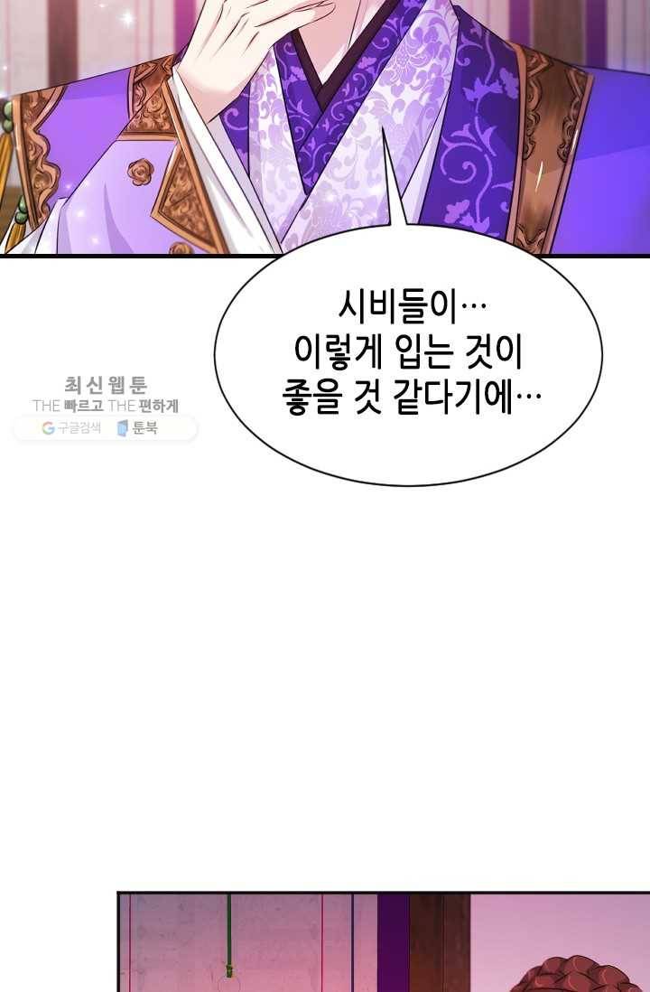 거부할 수 없는 운명 48화 11